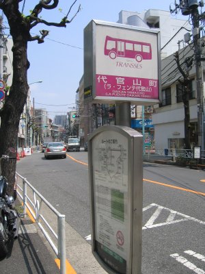 代官山 人気 循環 バス 渋谷 乗り場